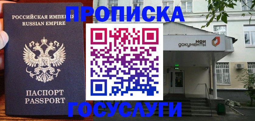 временная регистрация гарантия в Пестово